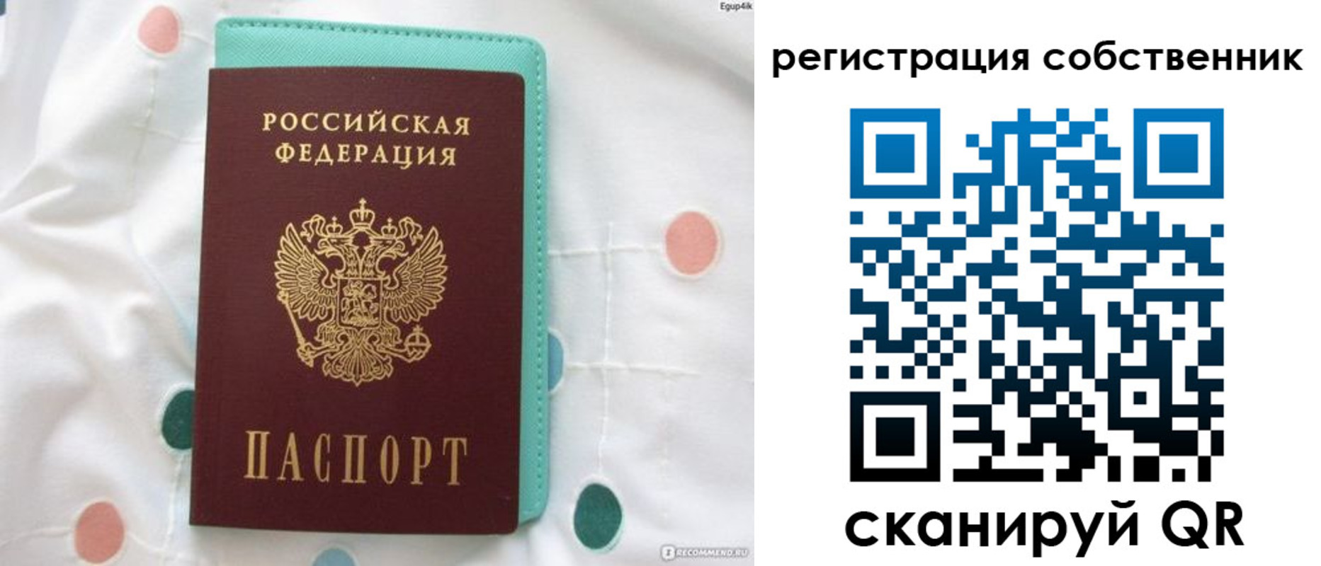 прописка для школы в Гаврилов-Яме