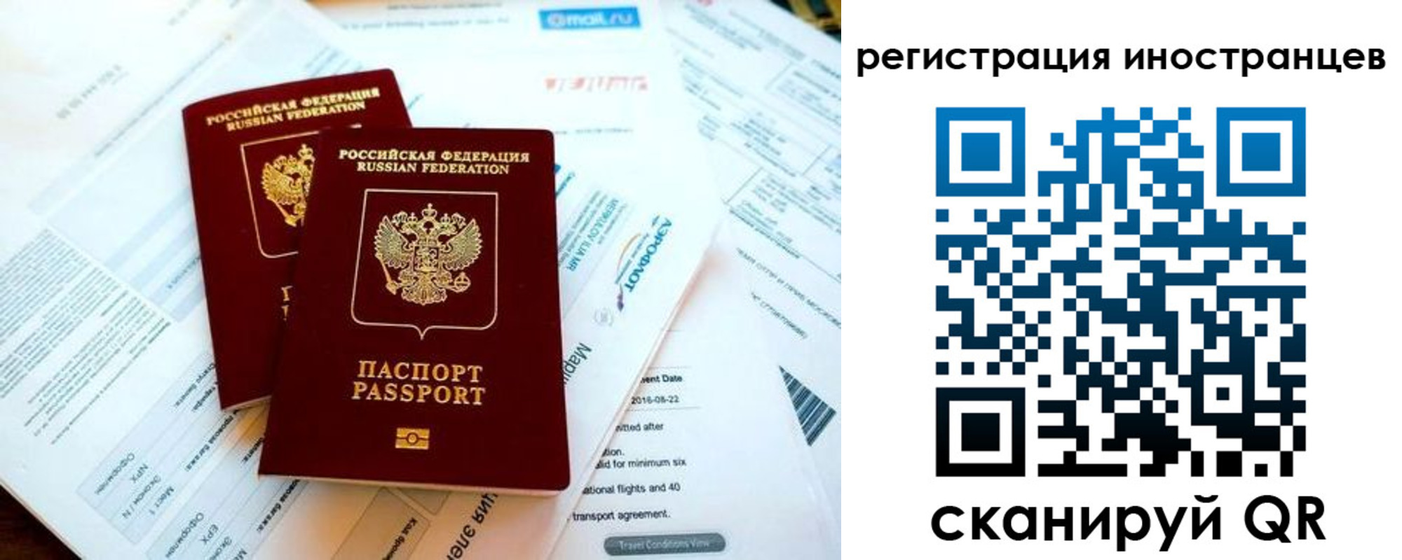 временная регистрация купить в Гаврилов-Яме