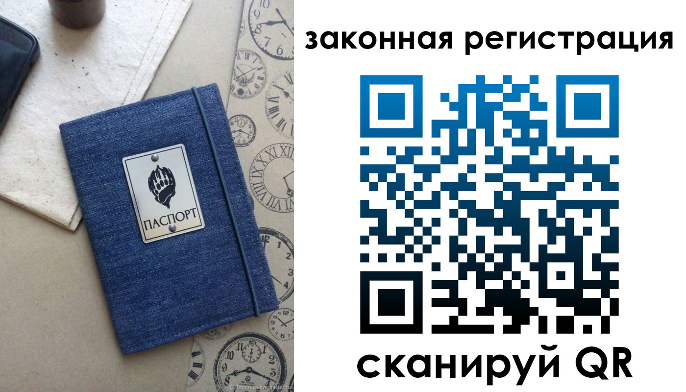 временная регистрация надежно в Гаврилов-Яме
